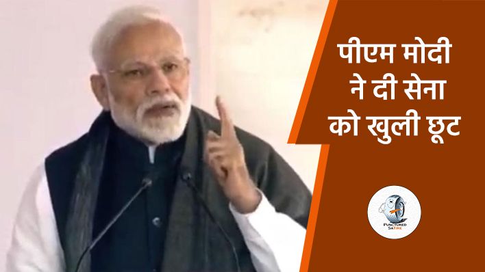 झांसी की रानी की धरती से मोदी की हुंकार ‘पाकिस्तान को दूंगा ब्याज समेत जवाब’