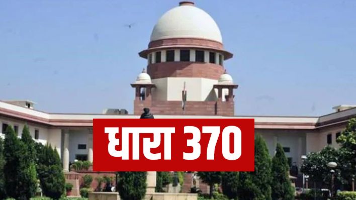 कश्मीर पर अमित शाह की शुरूआती कामयाबी, सुप्रीम कोर्ट ने धारा 370 पर सुनवाई के लिए राज़ी