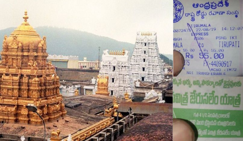 तिरुपति मंदिर जाने वाले बस की टिकट पर हज और जेरुसलम यात्रा के सरकारी विज्ञापन से पैदा हुआ विवाद