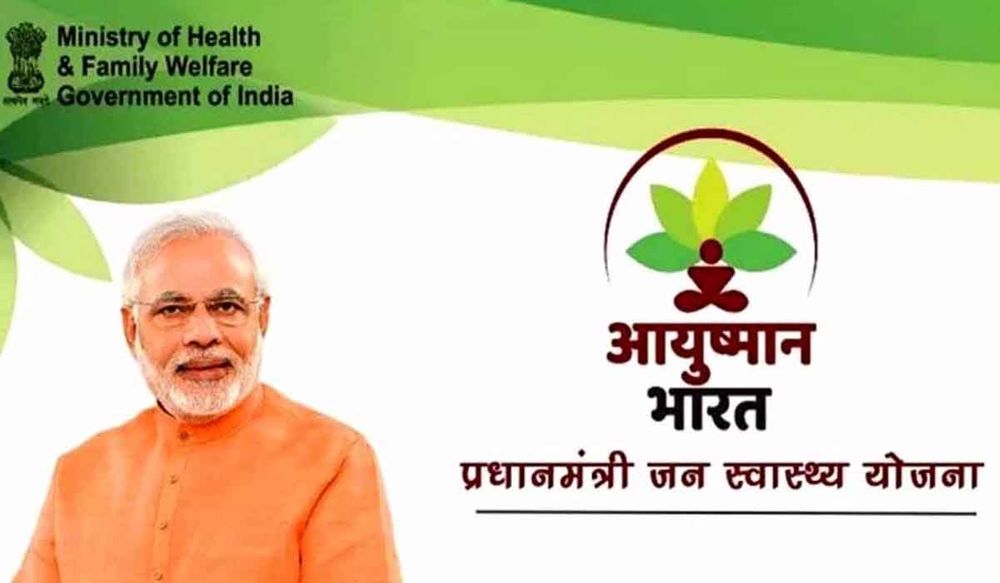 आयुष्मान भारत योजना के पूरे हुए एक साल, 7500 करोड़ रुपए में 47 लाख लोगों का उपचार हुआ