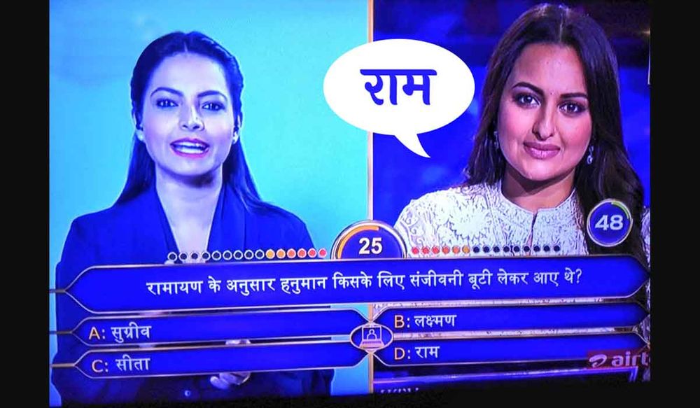 KBC 11: सोनाक्षी सिन्हा के कहा हनुमान जी संजीवनी बूटी राम के लिए लाए थे, लोगो ने किया ट्रोल