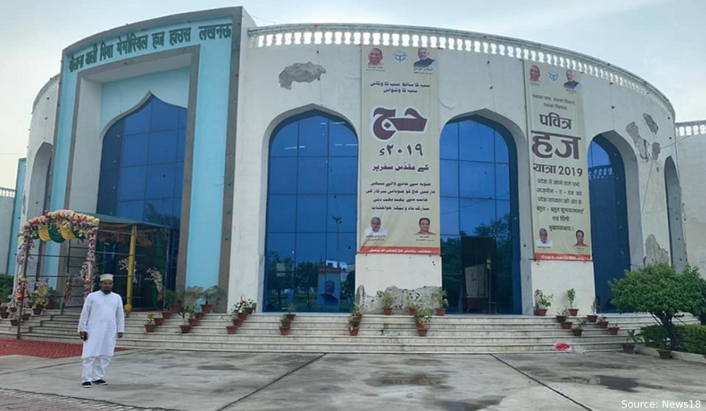 अब योगी सरकार बदलने जा रही है लखनऊ के हज हाउस का नाम, जानें क्या होगा नया नाम?