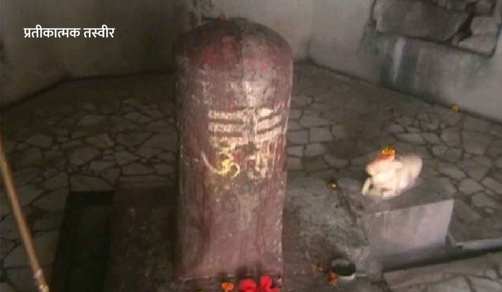 उत्तरप्रदेश के बदायूं में समुदाय विशेष के युवकों ने मंदिर में घुसकर शिवलिंग को किया अपवित्र