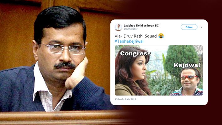 कांग्रेस से गठबंधन की भीख मांगते केजरीवाल पर बने फनी मीम्स