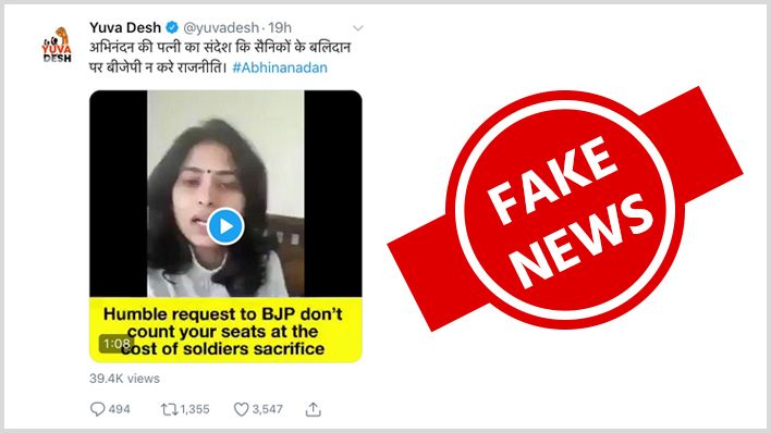 Viral Video: कांग्रेस के सहायक संगठन ने साझा की पायलट अभिनंदन के पत्नी की फर्जी वीडियो