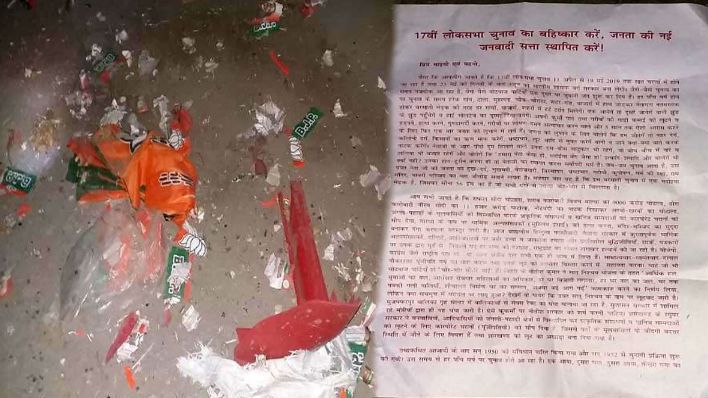 भारतीय जनता पार्टी के कार्यालय को बम से उड़ाया और फिर पर्चा छोड़ कर भाग गए