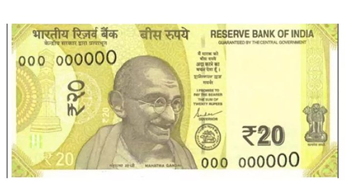 क्या 20 रुपये के पुराने नोट होने वाले हैं बंद? RBI ने जारी किए 20 रुपए के नए नोट