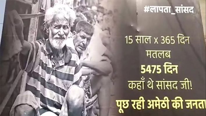 अमेठी में मतदान से पहले लगे पोस्टर:  राहुल गाँधी से पूछा 15 साल मतलब 5,475 दिन कहां थे?