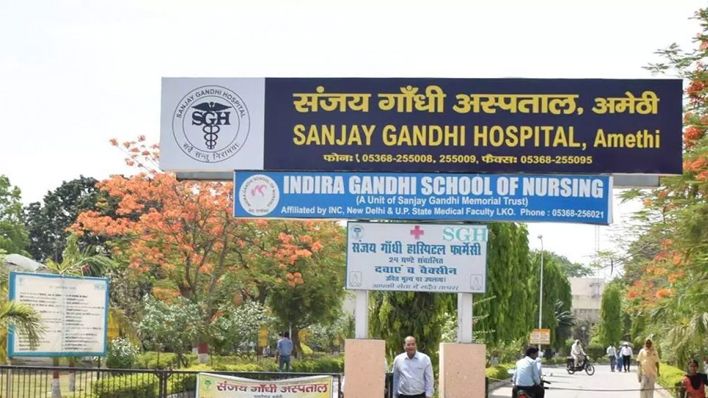 अमेठी: इंदिरा गांधी द्वारा अमेठी को दिए अस्पताल में राजनीति के चलते गई पीड़ित की जान