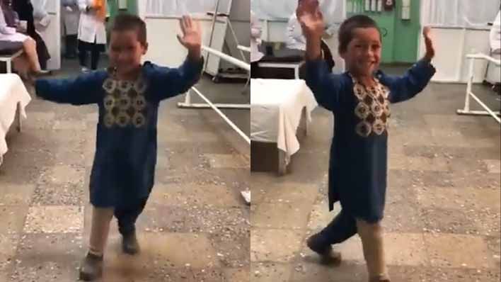वायरल वीडियो: कृत्रिम पैर मिलते ही अस्पताल में नाचने लगा युद्ध ग्रस्त अफग़ानिस्तान का एक बच्चा