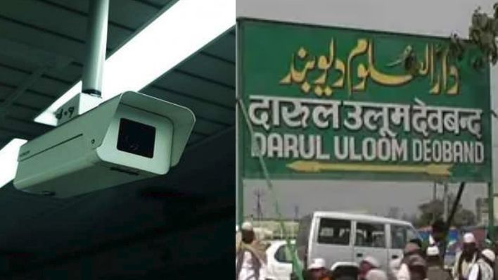 दारुल उलूम देवबंद का नया फतवा, अब CCTV लगाना भो हो गया गैर इस्लामी