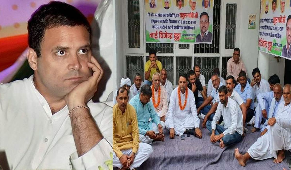 धारा 370 को हटाने का विरोध कर रहे राहुल गांधी के विरोध में धरने पर बैठे हरियाणा कांग्रेस के युवा नेता