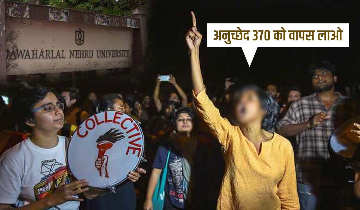 JNU के कैंपस में देश विरोधी तत्वों ने देर रात लगाए “अनुच्छेद 370 वापस लाओ” के नारे