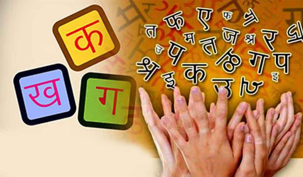 हिंदी दिवस विशेष: दुनिया भर के 30 से ज्यादा देशों में पढ़ी पढ़ाई जाती है हिंदी भाषा, जानें रोचक तथ्य