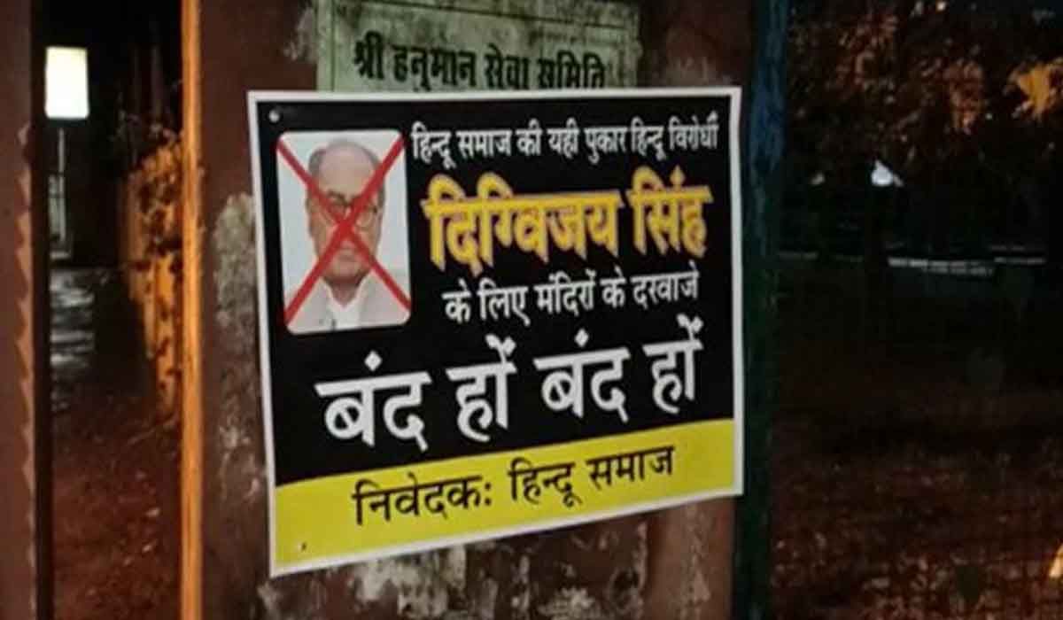 हिंदू विरोधी बयान के बाद लगे पोस्टर, लिखा ‘दिग्विजय सिंह के लिए मंदिरों के दरवाज़े बंद हों’