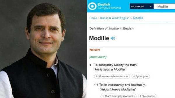 राहुल गाँधी द्वारा खोजा Modilie शब्द, ऑक्सफर्ड डिक्शनरी ने बताया फ़र्ज़ी ।