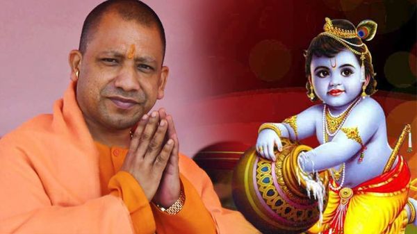 बृहत् कुम्भ के आयोजन के बाद अब योगी चाहते हैं जन्माष्टमी का आयोजन भी बड़े स्तर पर हो