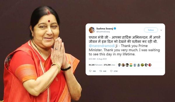 सुषमा स्वराज का देहांत: आखिरी ट्वीट में धारा 370 को अपने जीवन में हटते देख पाने पर मोदी को कहा धन्यवाद