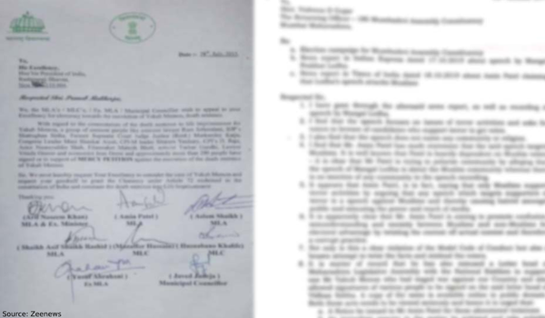 याकूब मेमन को बचाने के लिए कांग्रेसी मंत्रियों और विधायकों ने लिखी थी चिट्ठी, अब मच रहा बवाल
