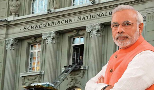 स्विस बैंक ने मोदी सरकार को दी खाताधारकों की लिस्ट, अब बेनकाब होंगे कालेधन के कुबेर